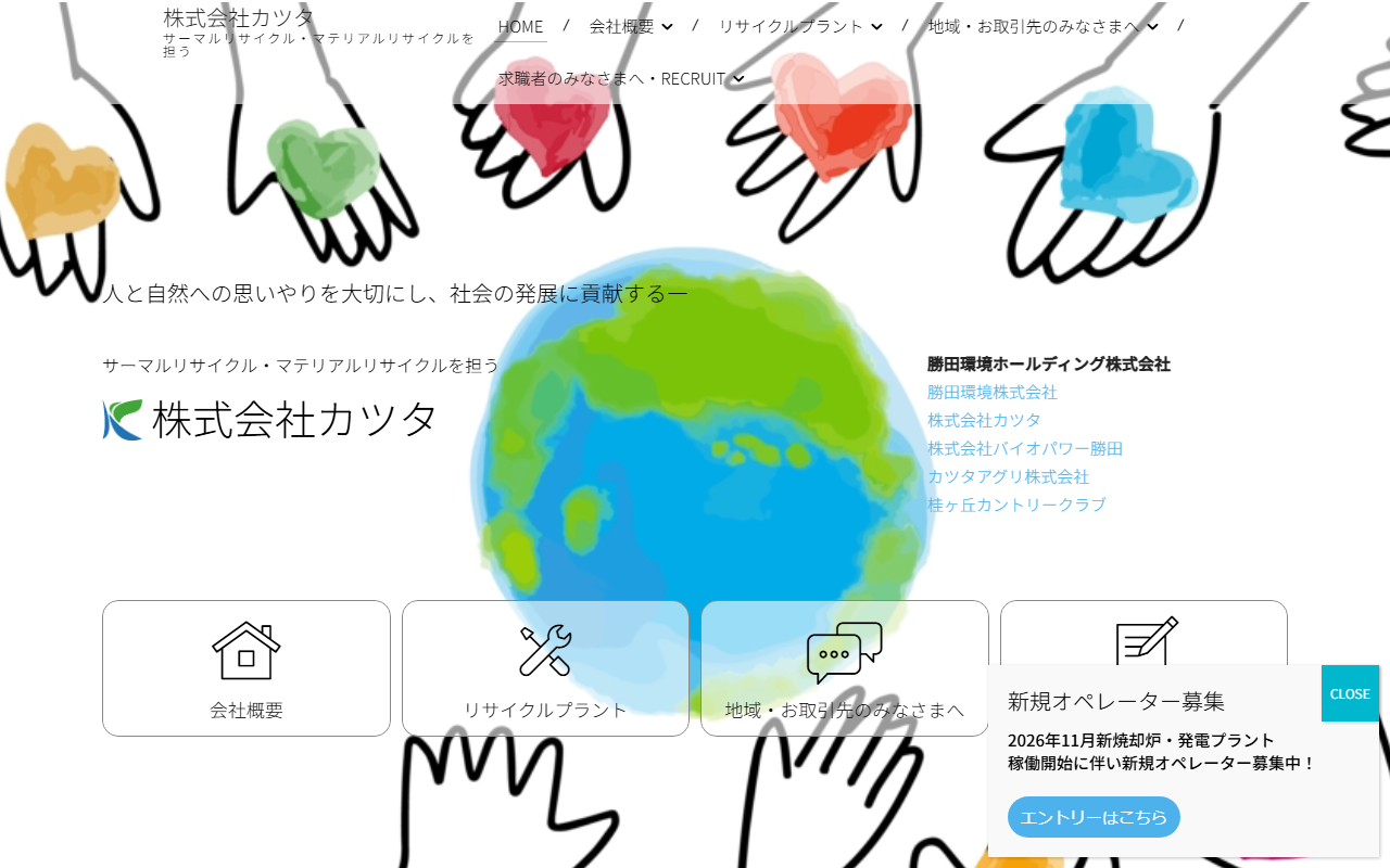 公式サイト