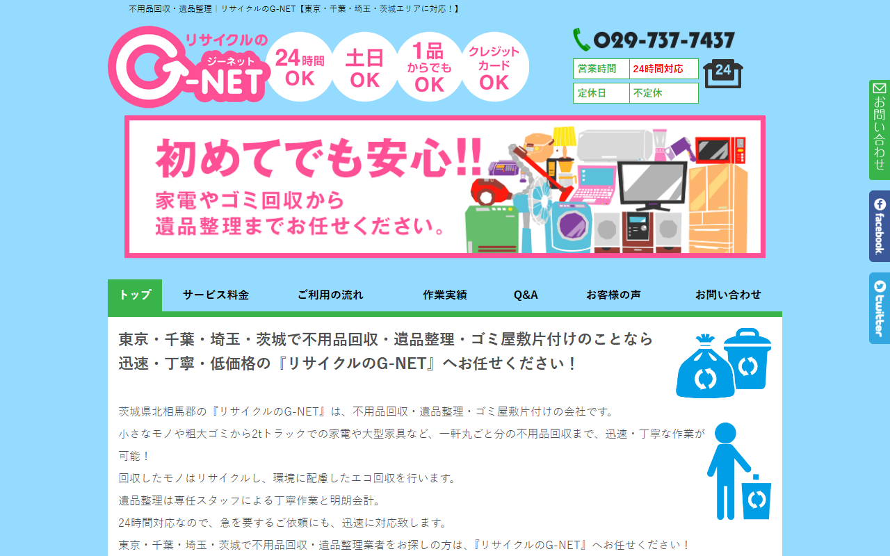 公式サイト