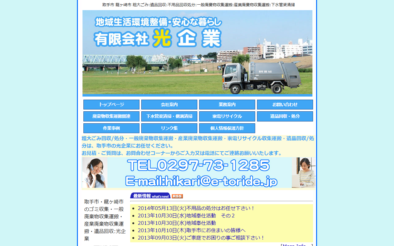 公式サイト