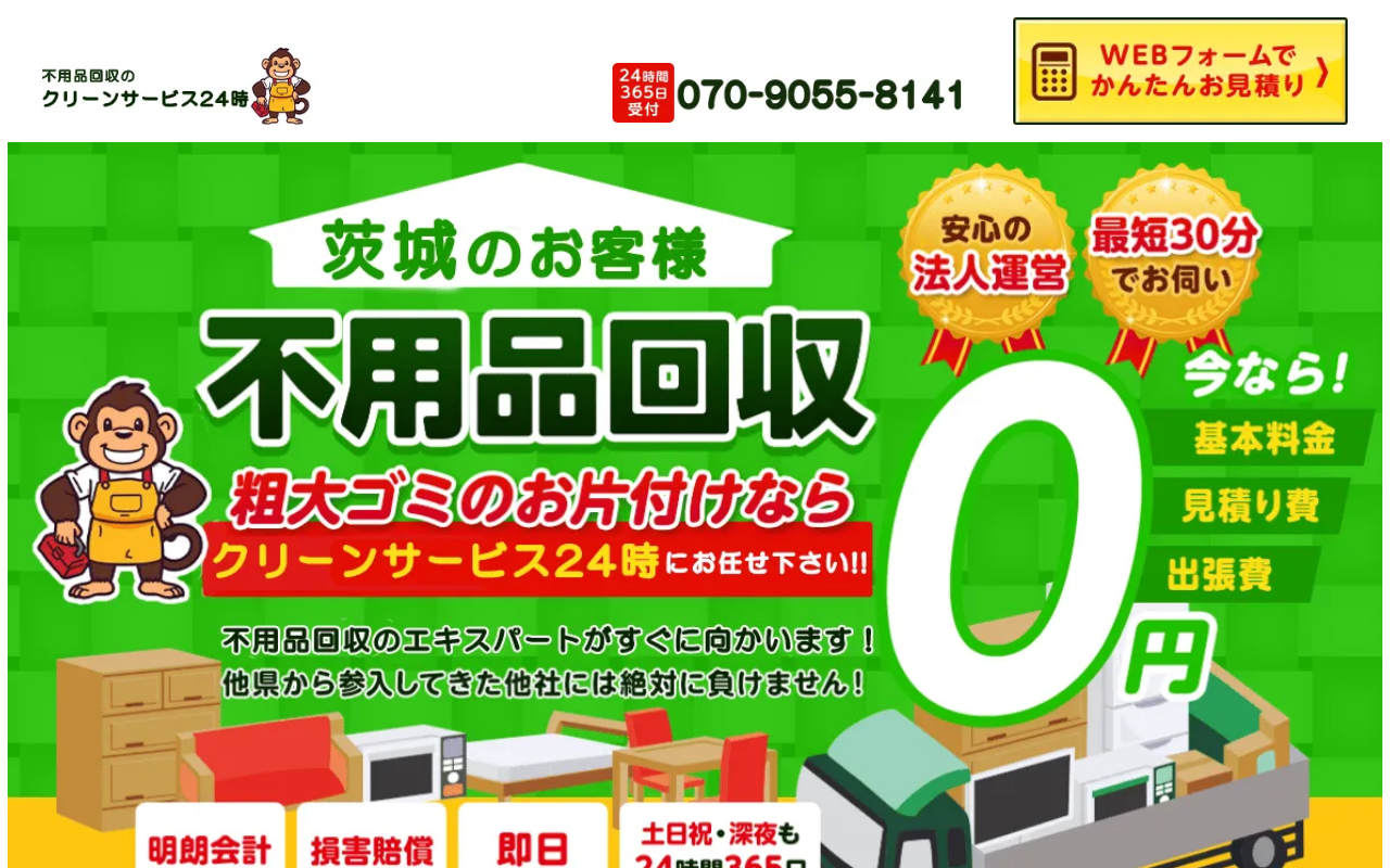 公式サイト