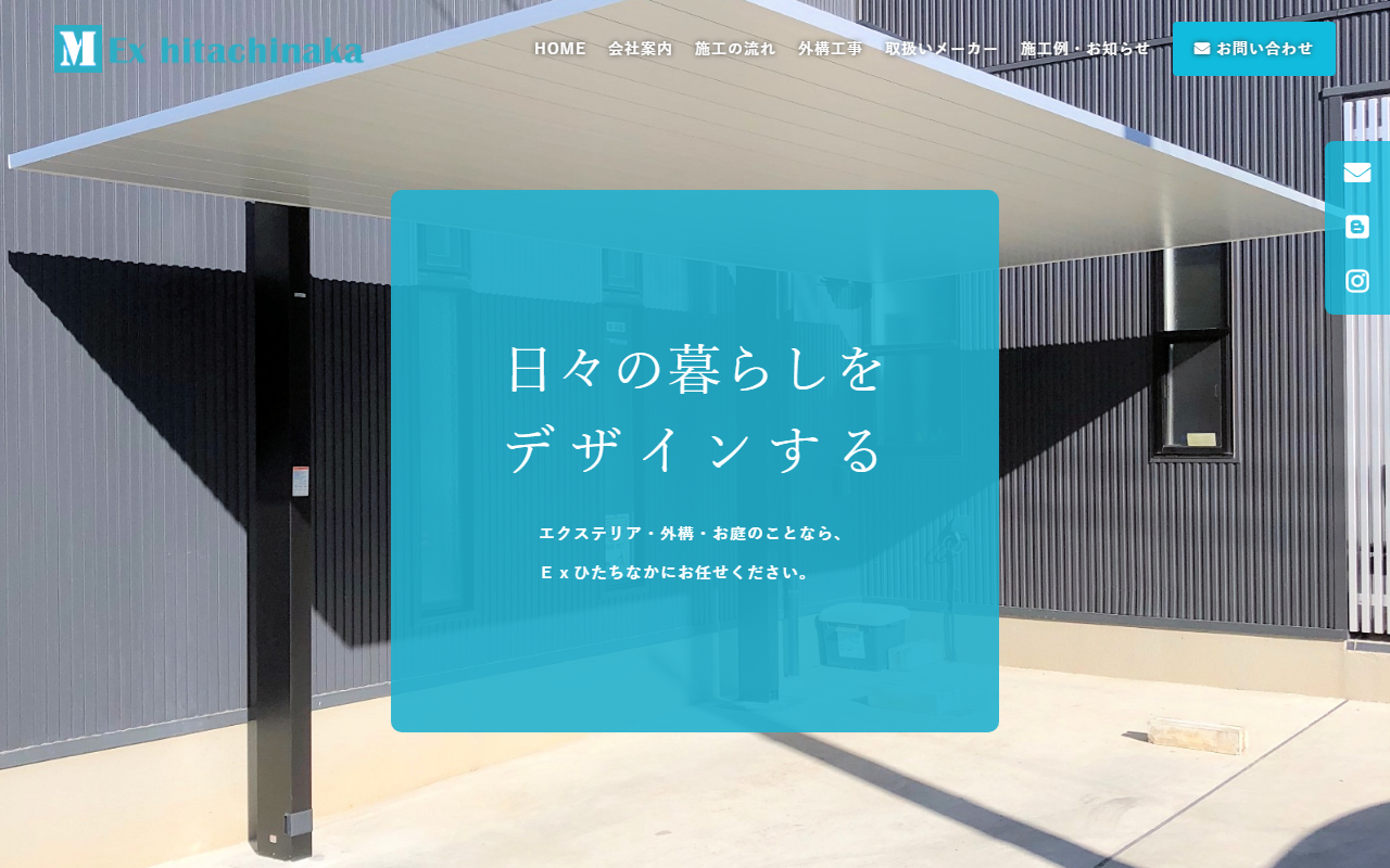宮本建材の公式サイトスクリーンショット