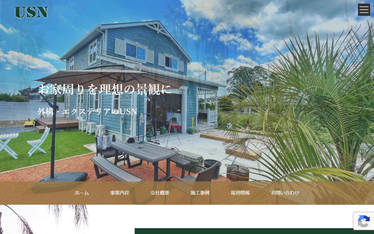 USNの公式サイトスクリーンショット