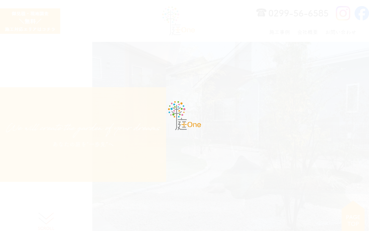 庭プラスOne(株) (ニワプラスワン)の公式サイトスクリーンショット