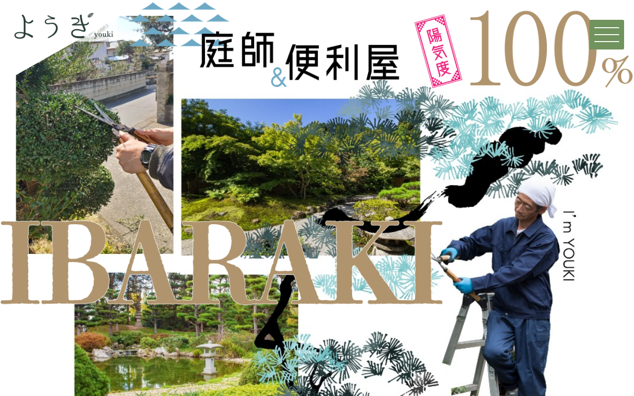 ㈲陽気の公式サイトスクリーンショット