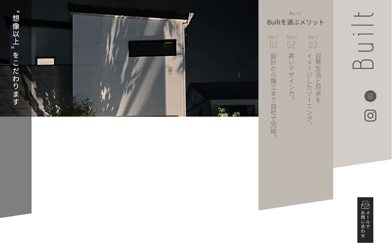 Built株式会社の公式サイトスクリーンショット