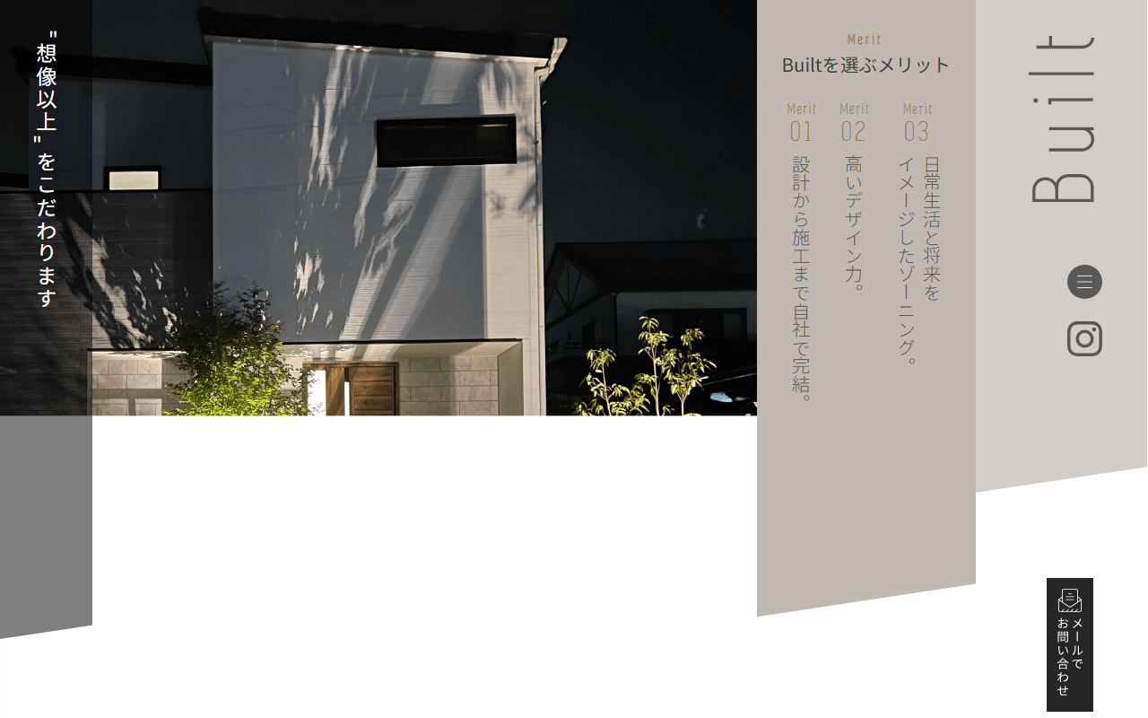 Built Exterior デザイン事務所の公式サイトスクリーンショット