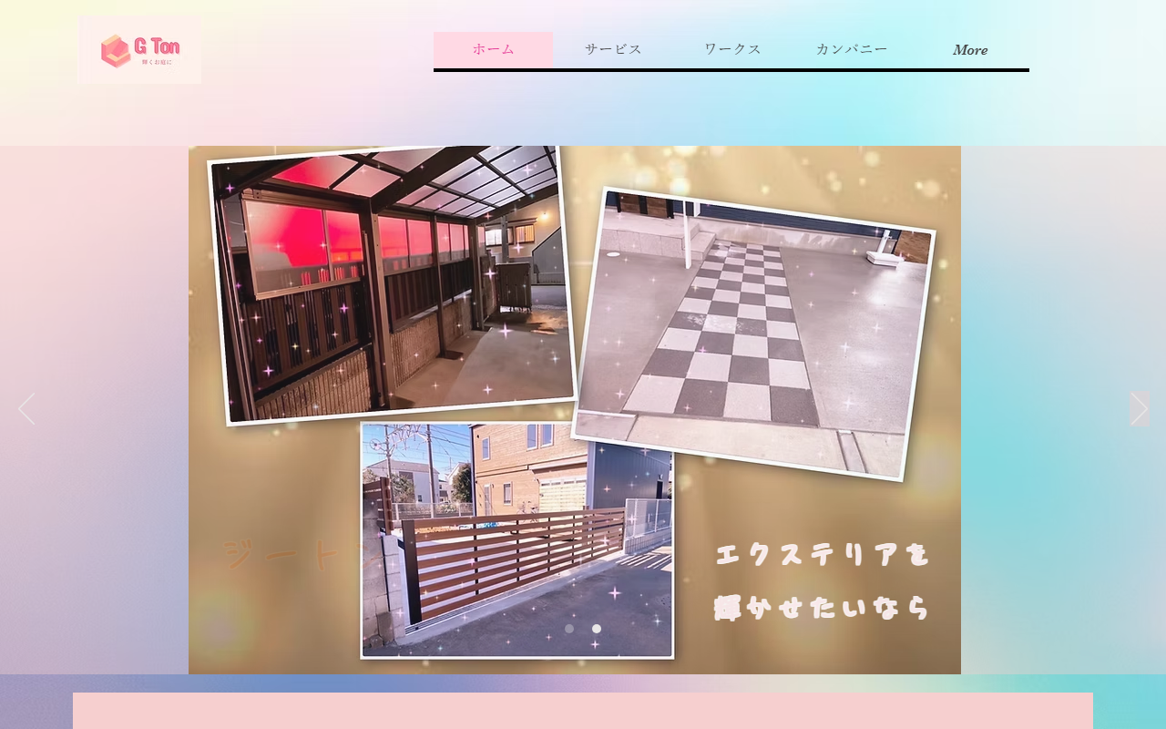 G Ton（ジートン）の公式サイトスクリーンショット