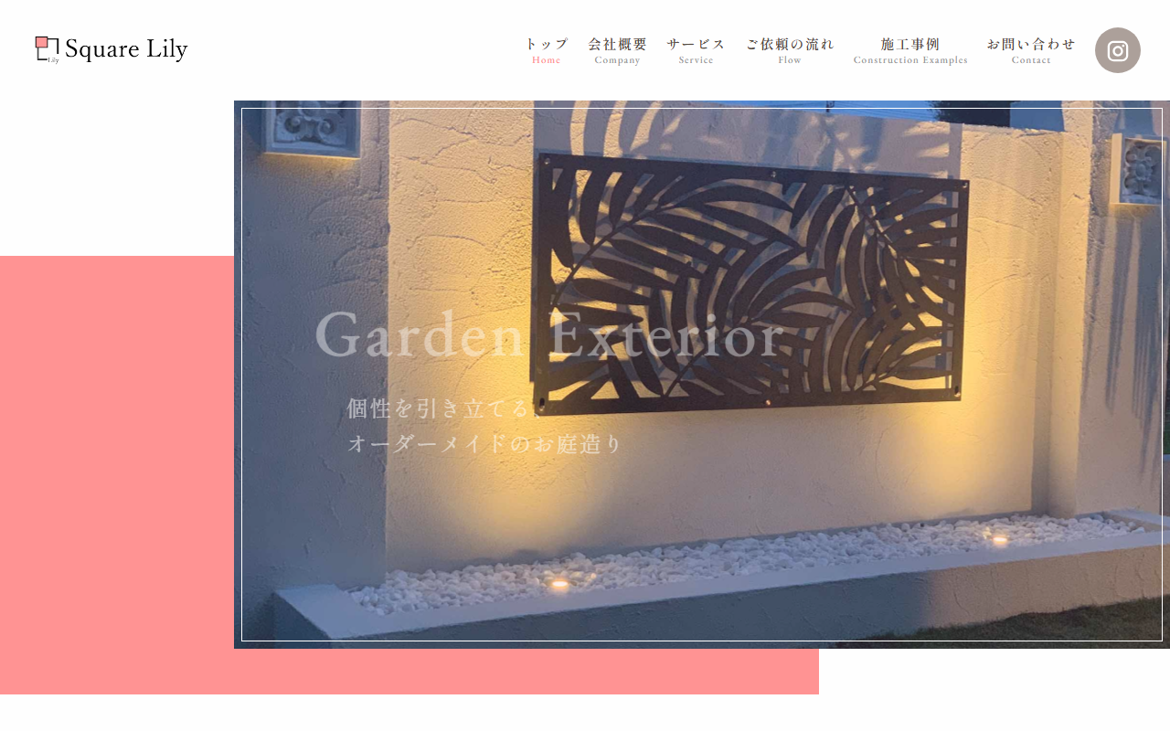 Square Lilyの公式サイトスクリーンショット