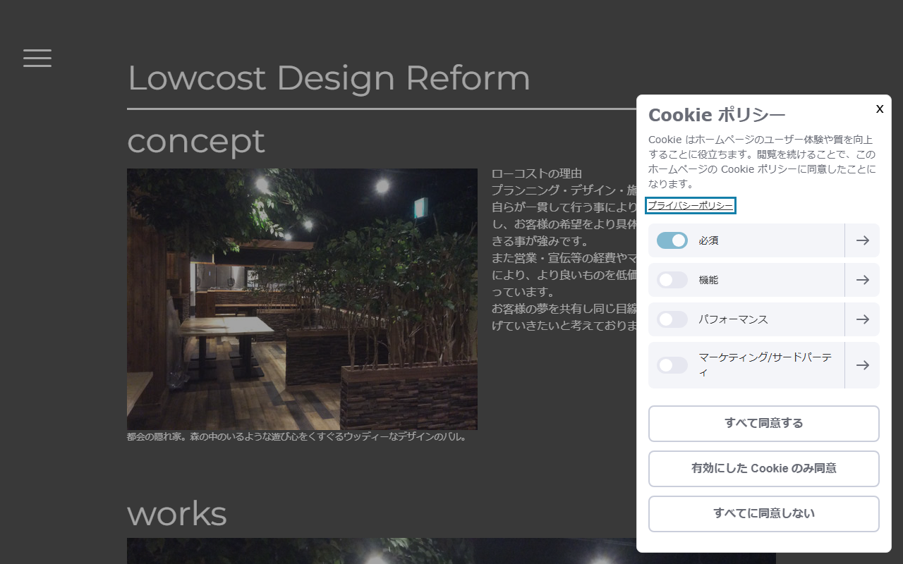 日進工業の公式サイトスクリーンショット