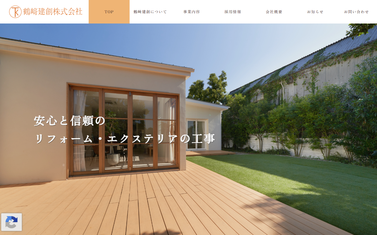 鶴﨑建創株式会社の公式サイトスクリーンショット