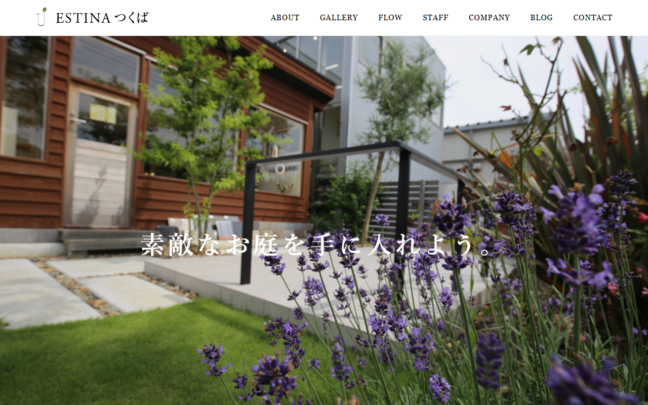 ESTINAつくばの公式サイトスクリーンショット
