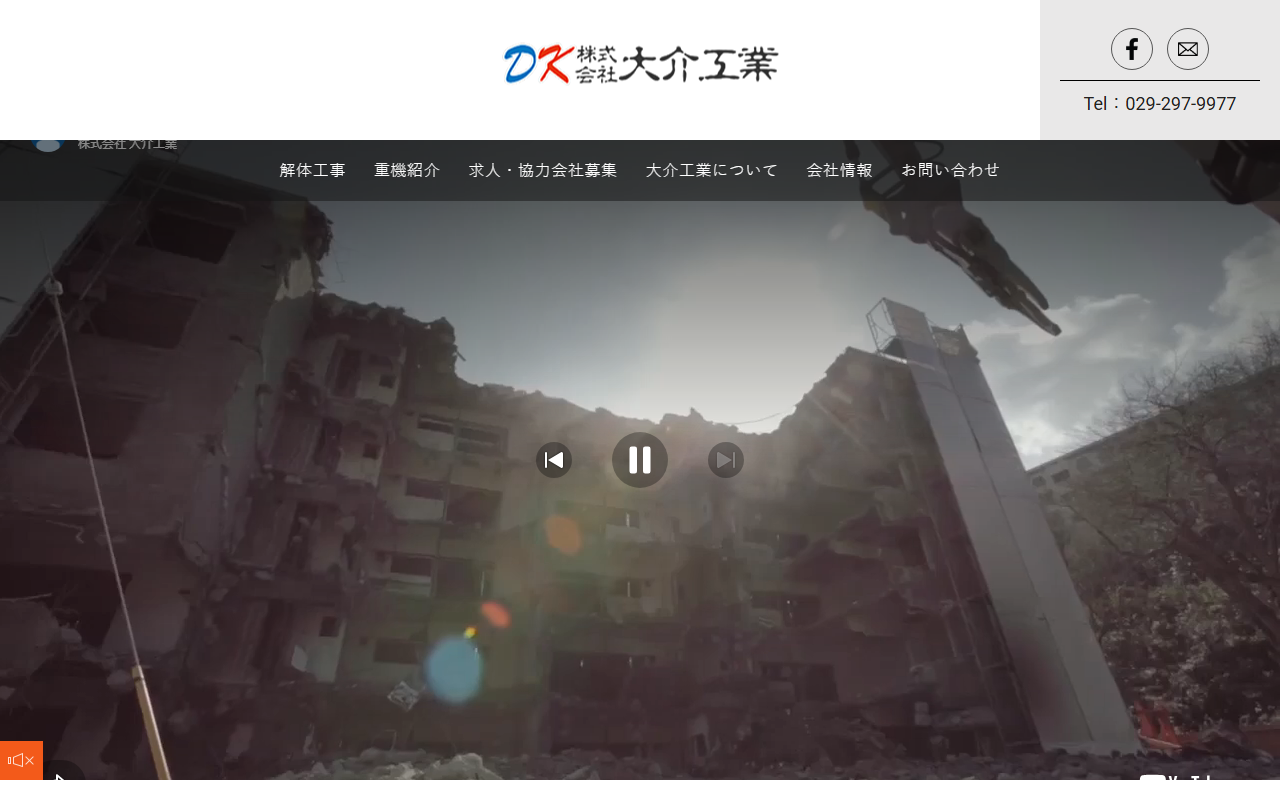 ㈱大介工業の公式サイトスクリーンショット