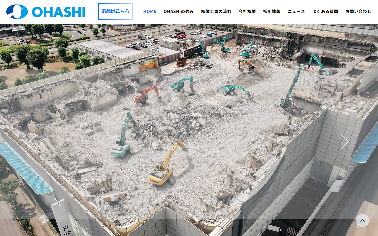 大橋解体工業（株）水戸営業所の公式サイトスクリーンショット