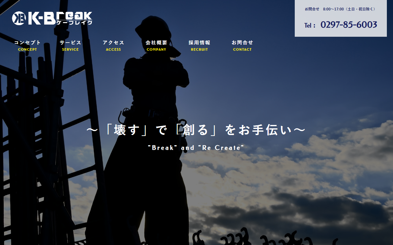 （株）Ｋ‐Ｂｒｅａｋの公式サイトスクリーンショット