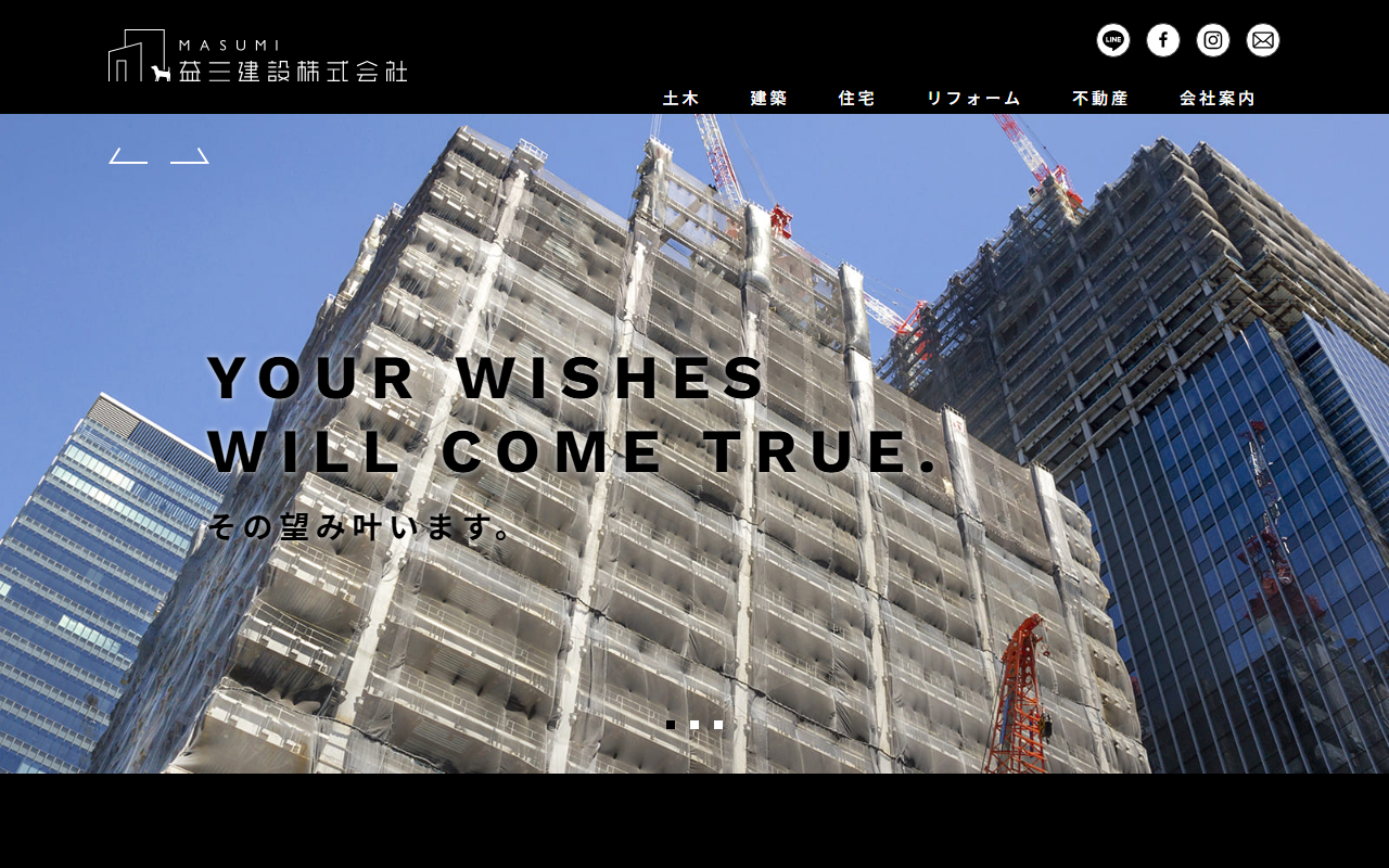 益三建設株式会社の公式サイトスクリーンショット