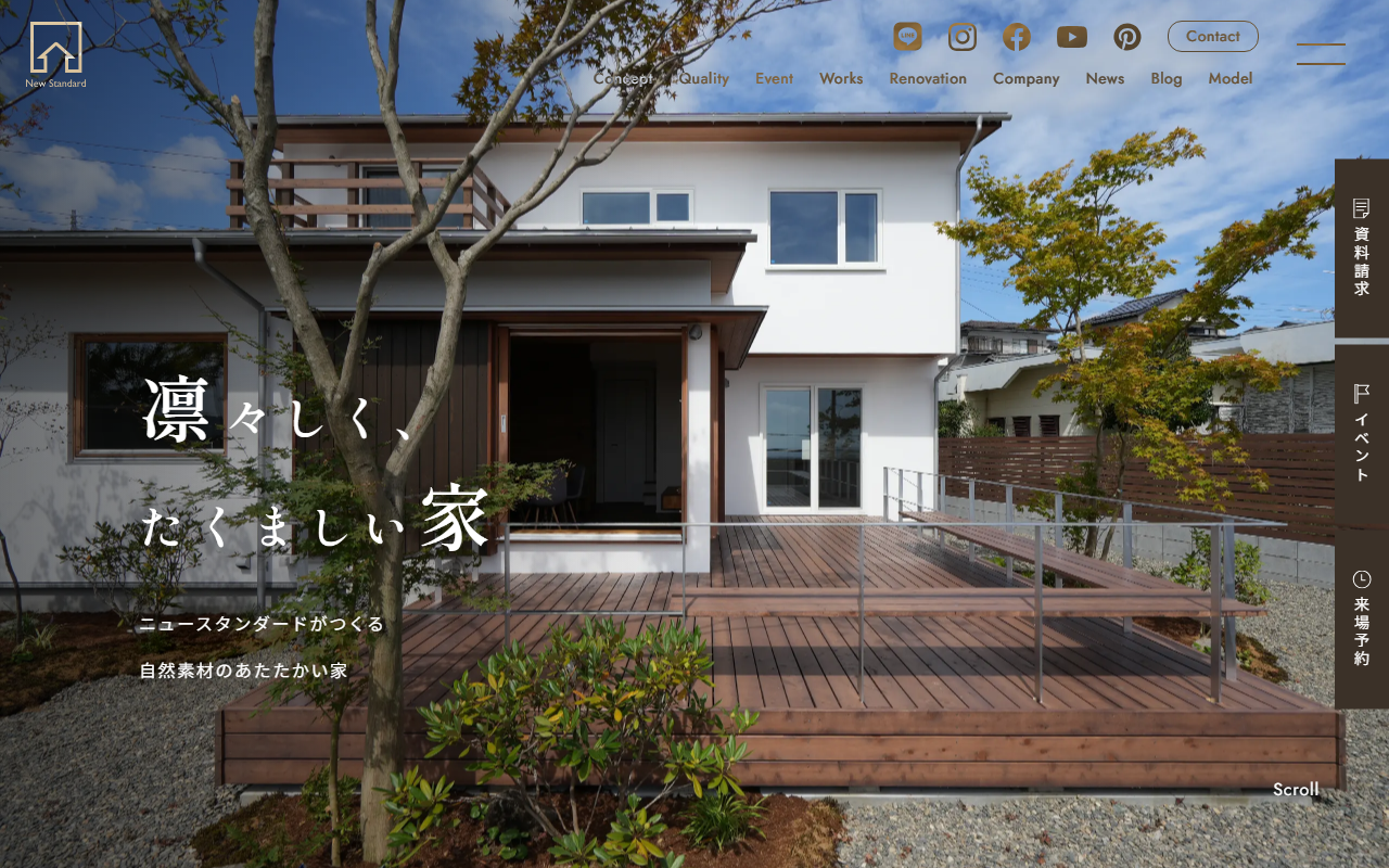 株式会社ニュースタンダードの公式サイトスクリーンショット