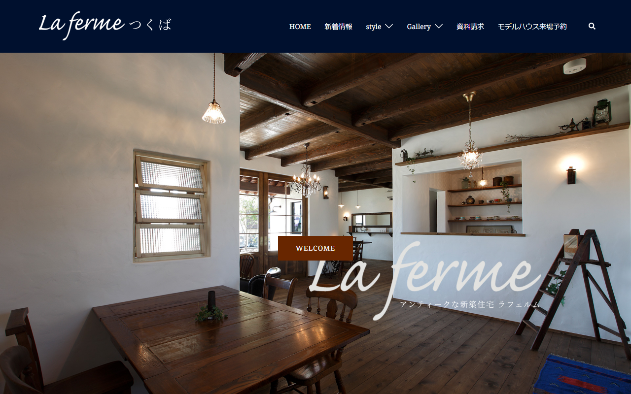ラフェルムつくばの公式サイトスクリーンショット