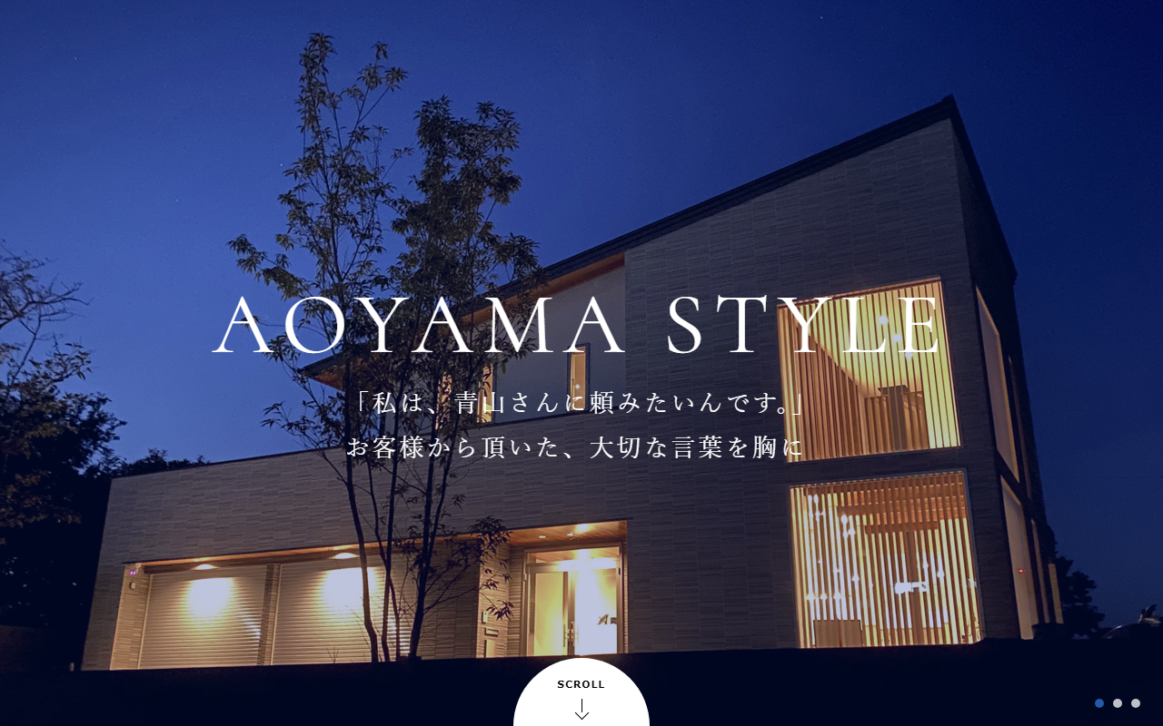 青山建設株式会社の公式サイトスクリーンショット