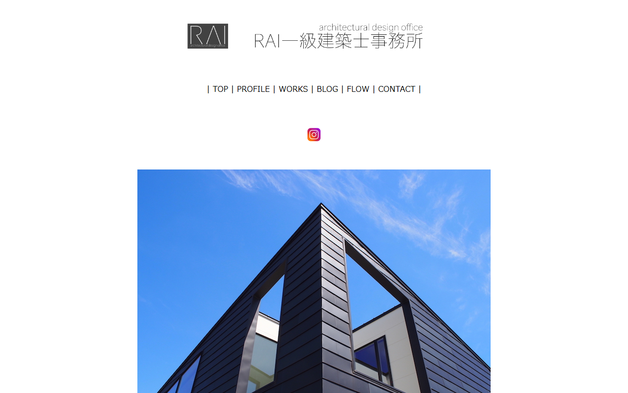 RAI一級建築士事務所の公式サイトスクリーンショット