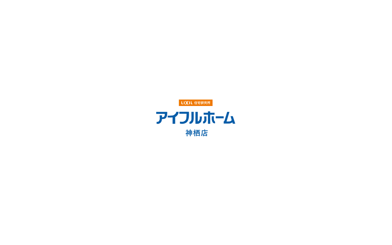 アイフルホーム 神栖店の公式サイトスクリーンショット