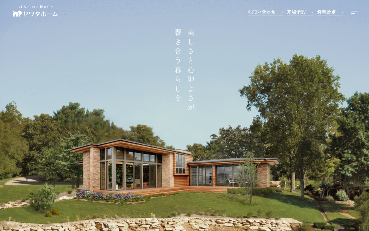 （株）ヤワタホーム 神栖展示場の公式サイトスクリーンショット