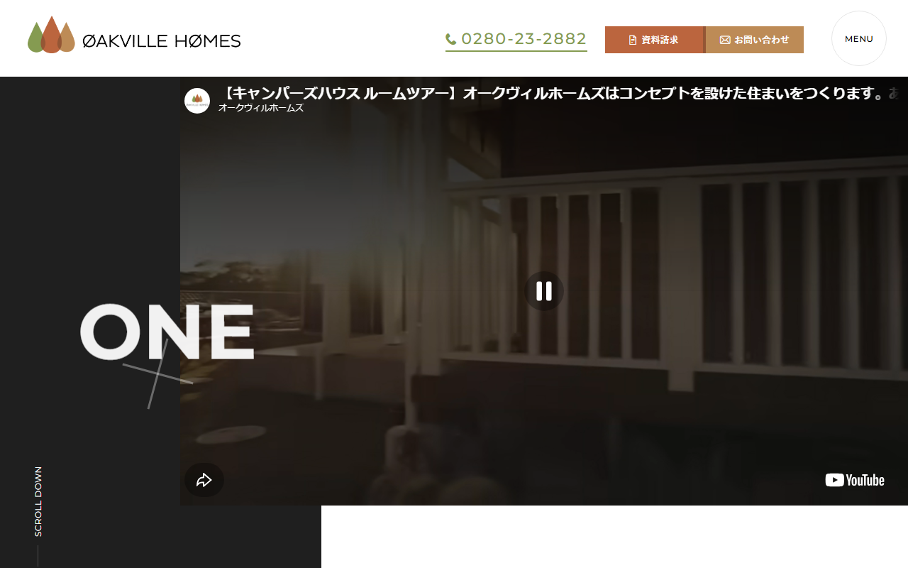 オークヴィルホームズの公式サイトスクリーンショット