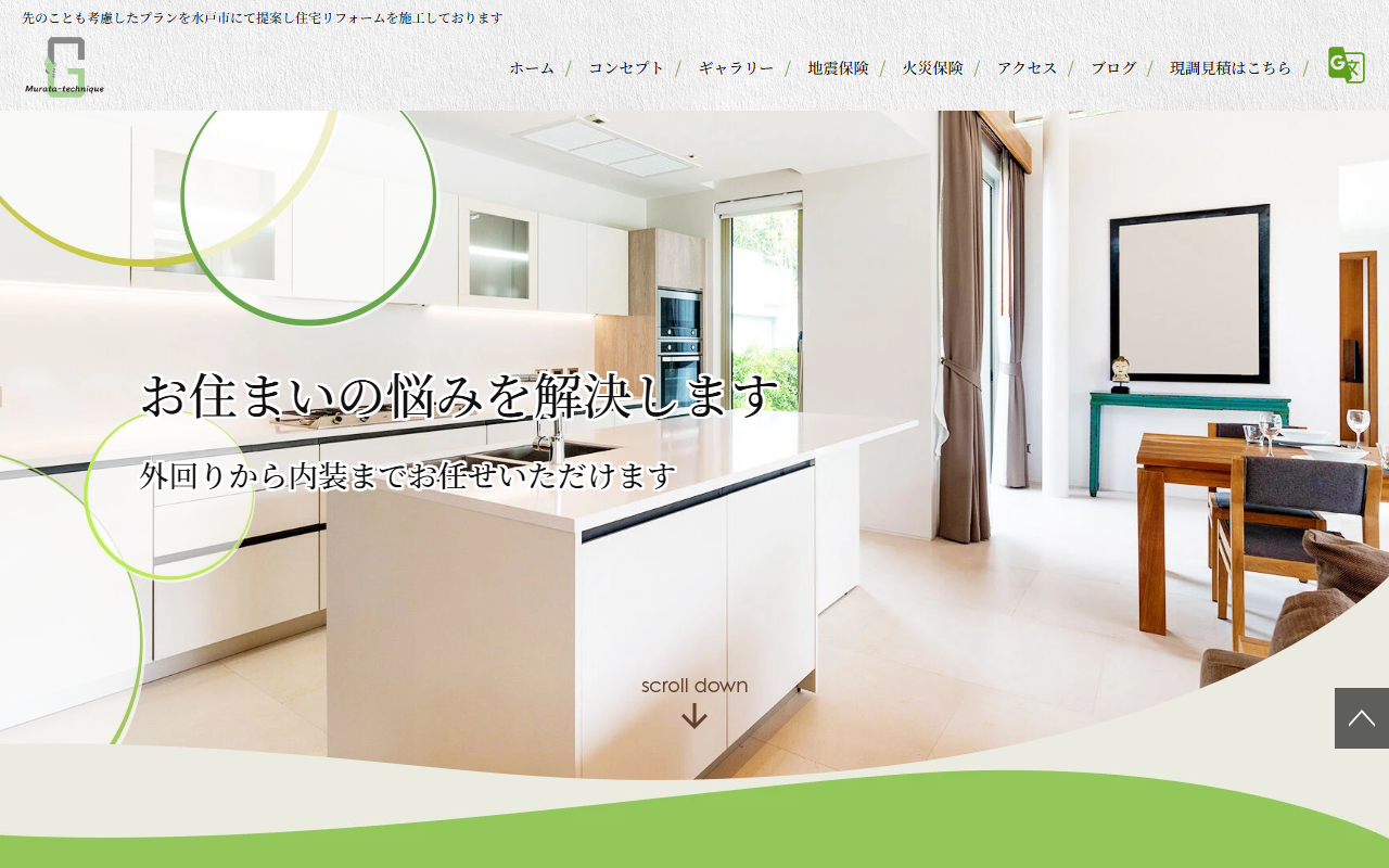 村田技巧 G-Manの公式サイトスクリーンショット