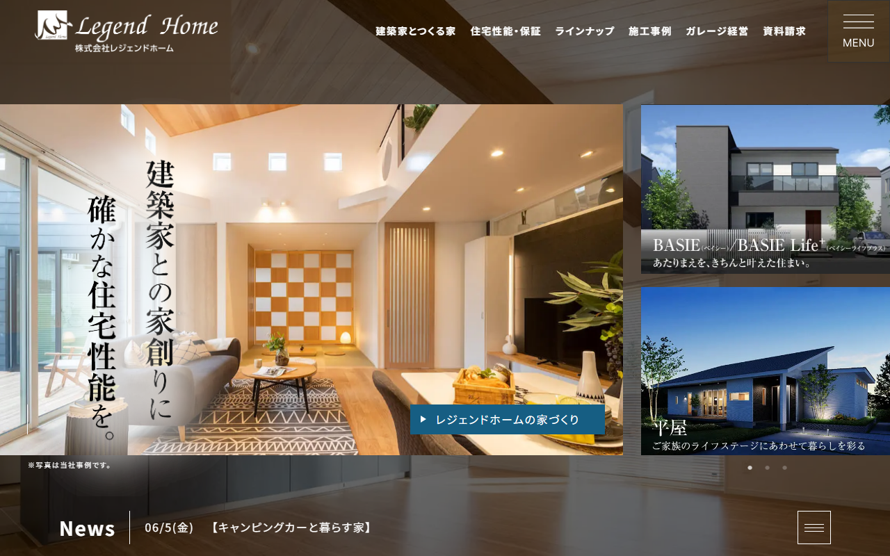 株式会社レジェンドホーム（不動産業・建設業）の公式サイトスクリーンショット