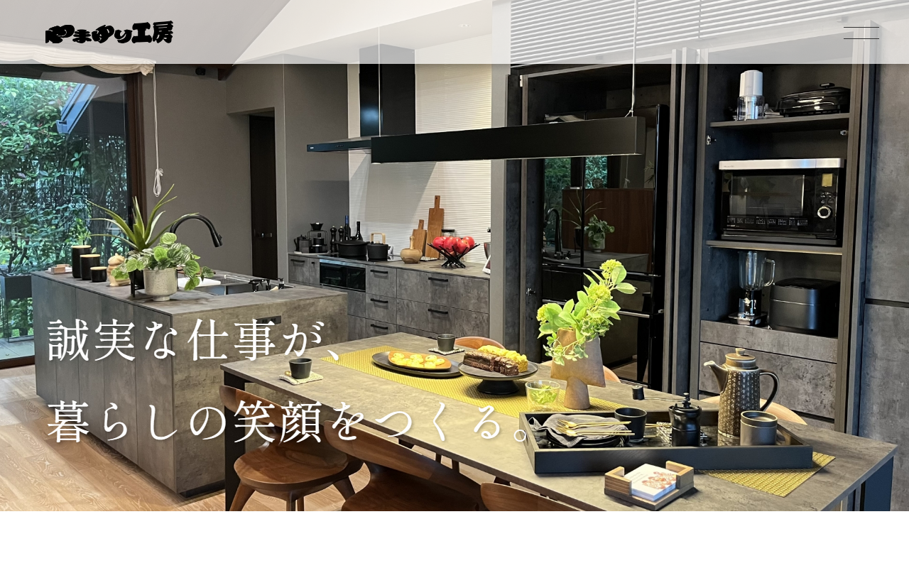 やまゆり工房（株式会社セイム）の公式サイトスクリーンショット