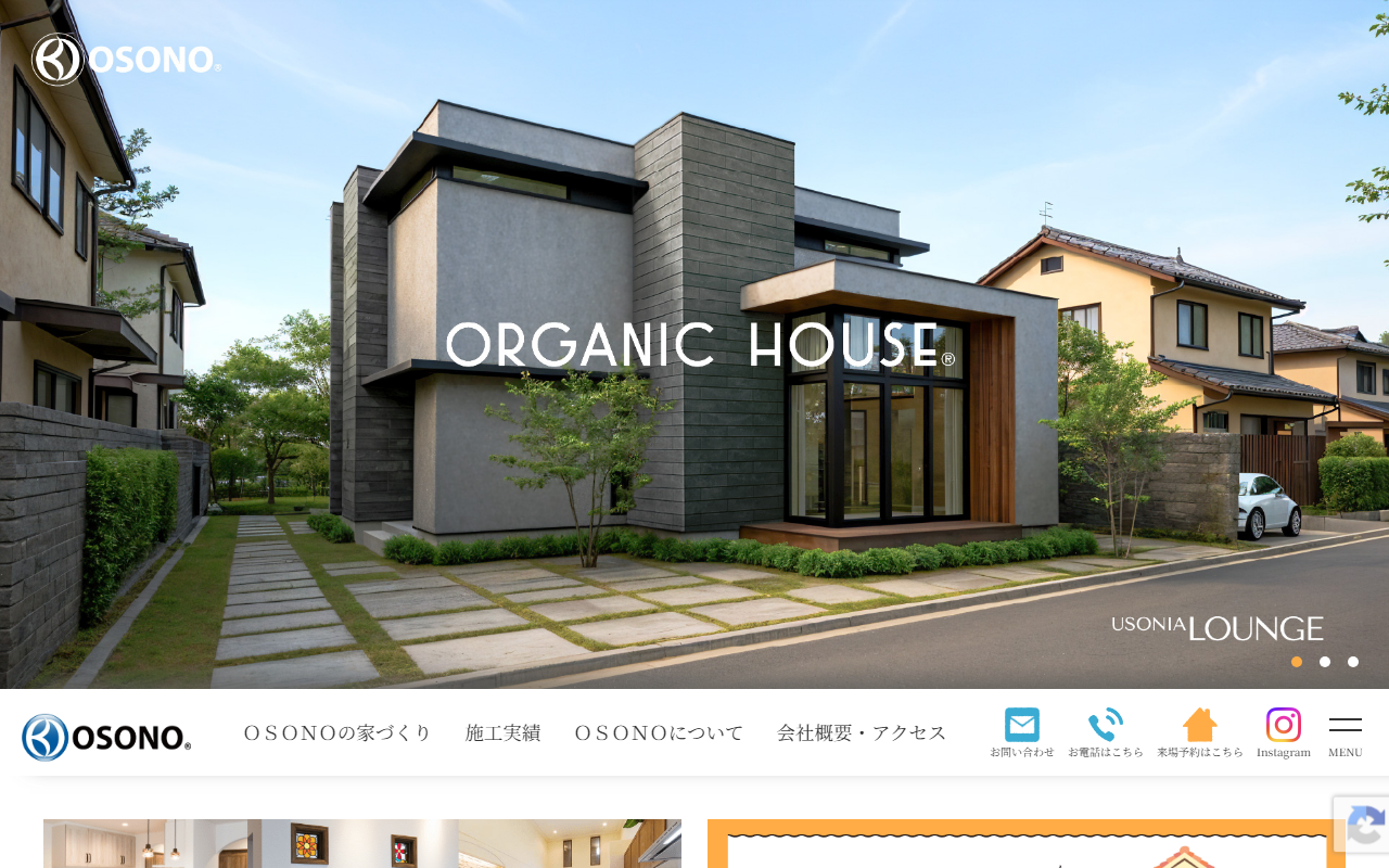 株式会社 小薗建設 那珂スタジオの公式サイトスクリーンショット