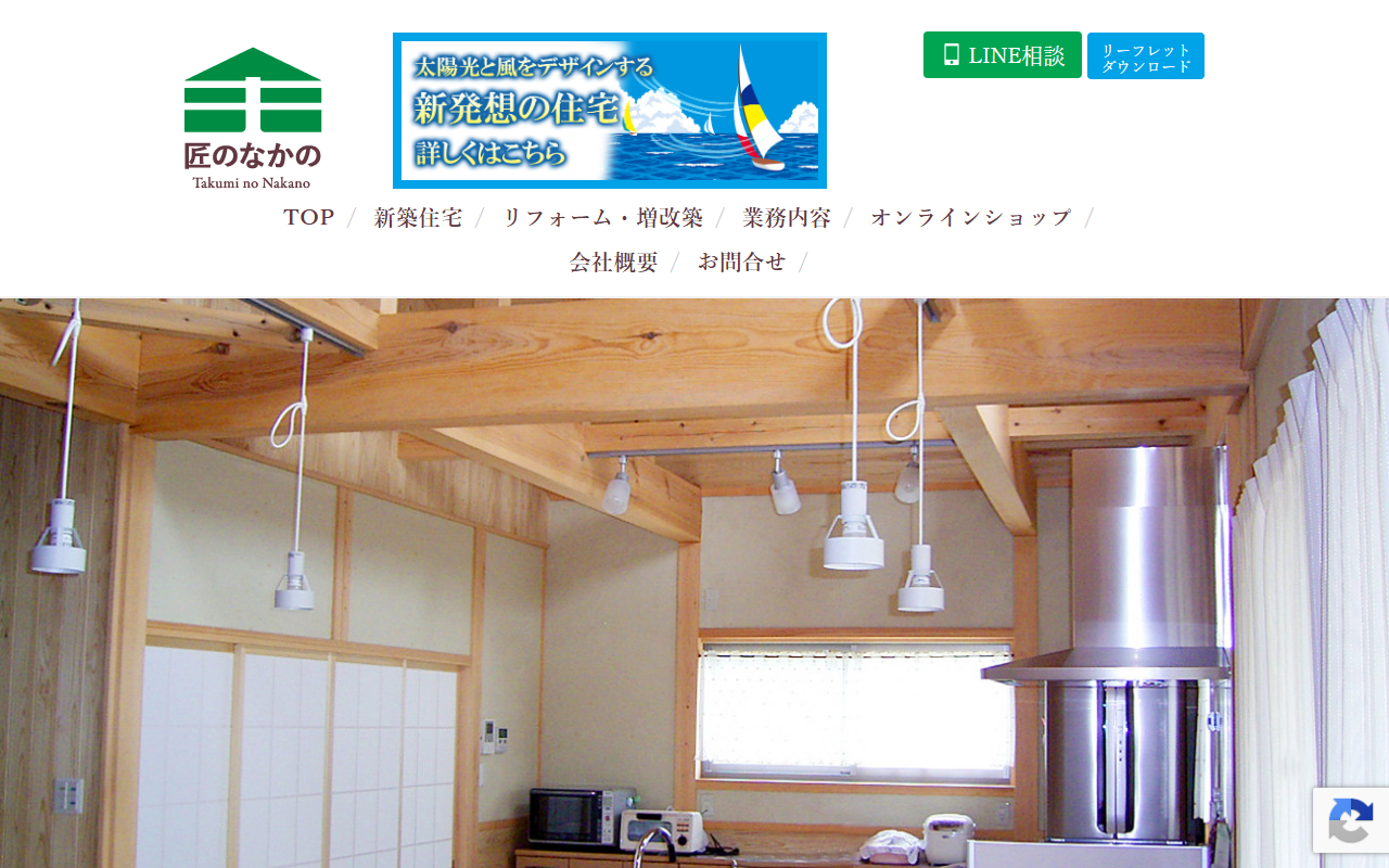 中野建築工業株式会社の公式サイトスクリーンショット