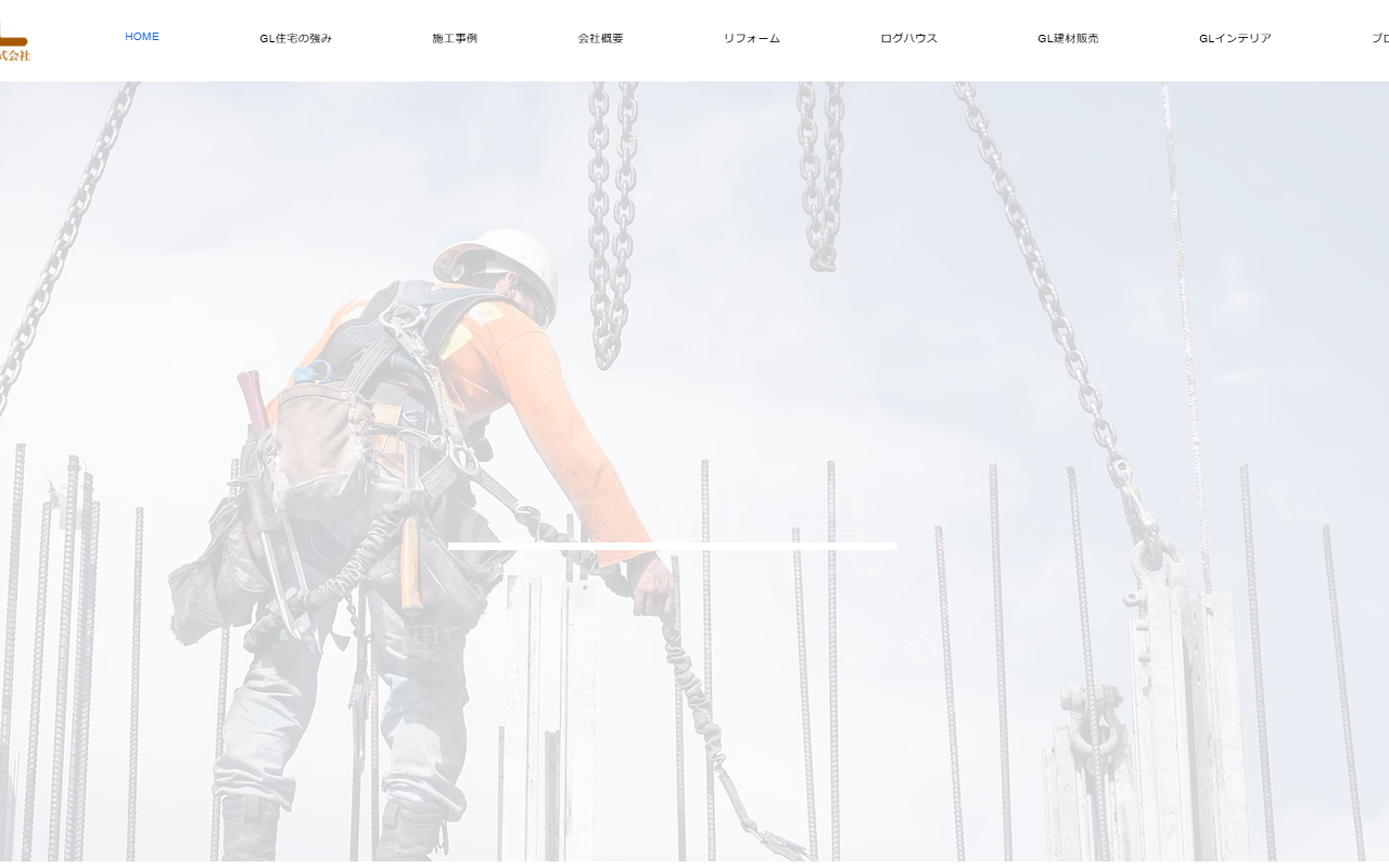 GL建設㈱の公式サイトスクリーンショット