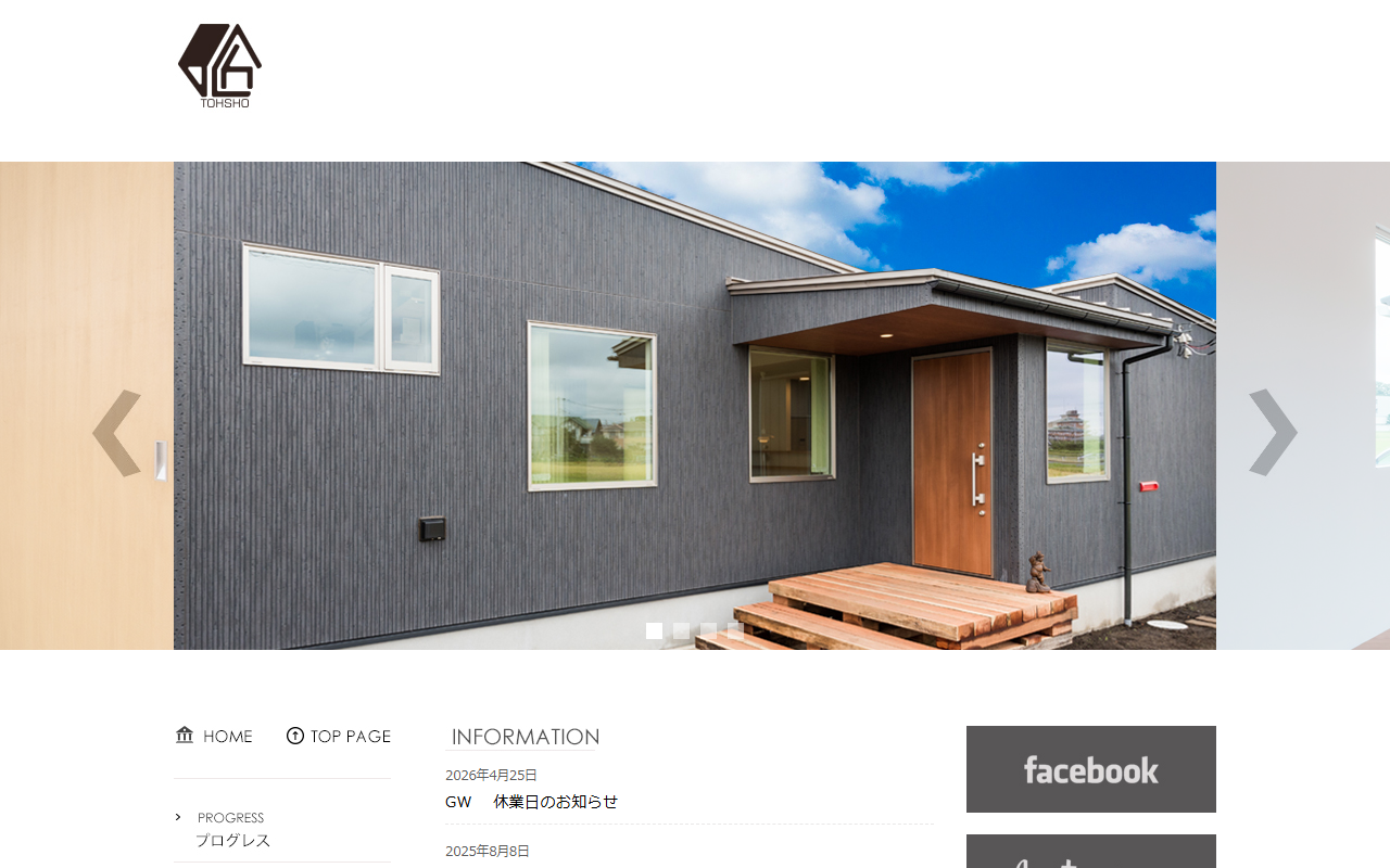 （株）杜匠 桜川事業所の公式サイトスクリーンショット