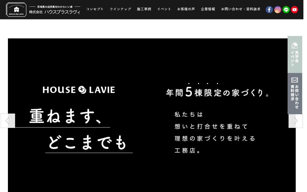 ハウスプラスラヴィ 下妻スタジオの公式サイトスクリーンショット