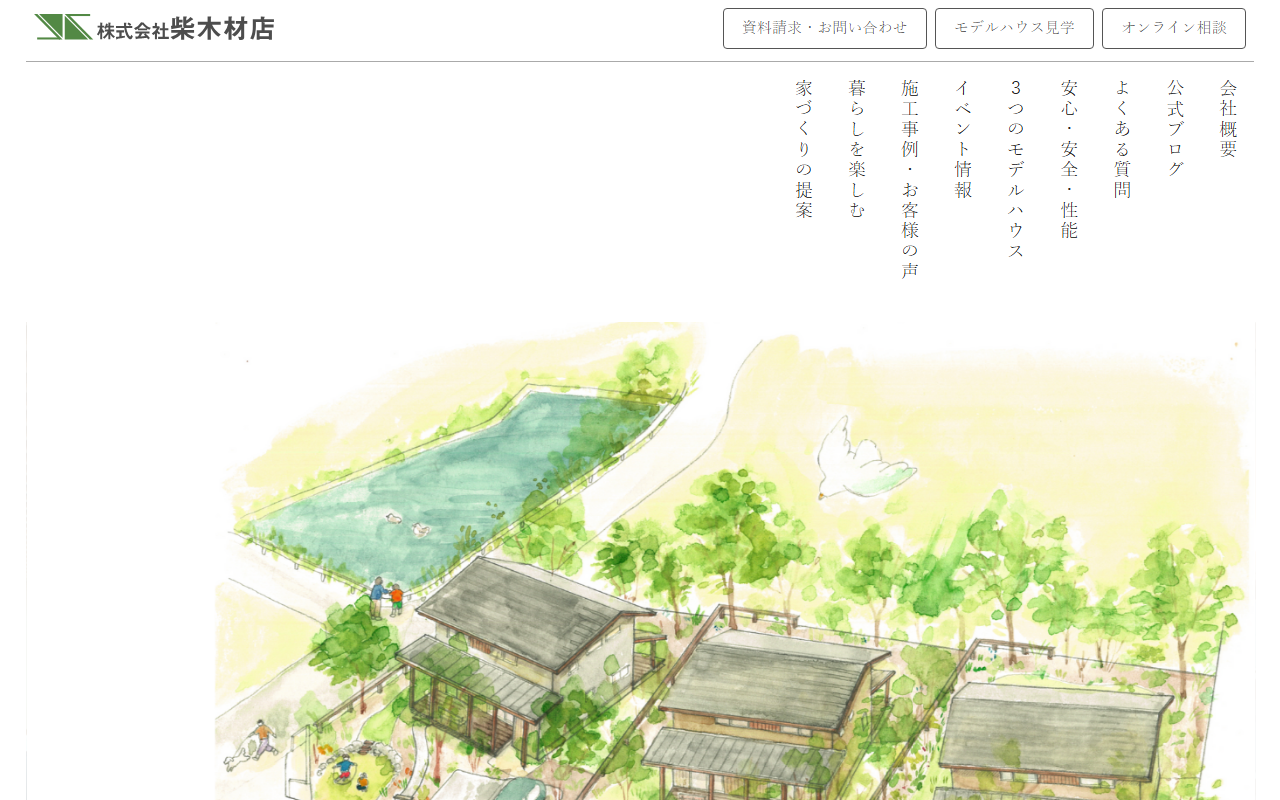 株式会社 柴木材店の公式サイトスクリーンショット