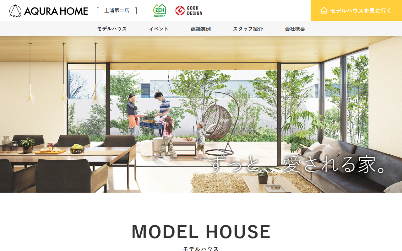 アキュラホーム土浦第二店（株式会社感動ハウス）の公式サイトスクリーンショット