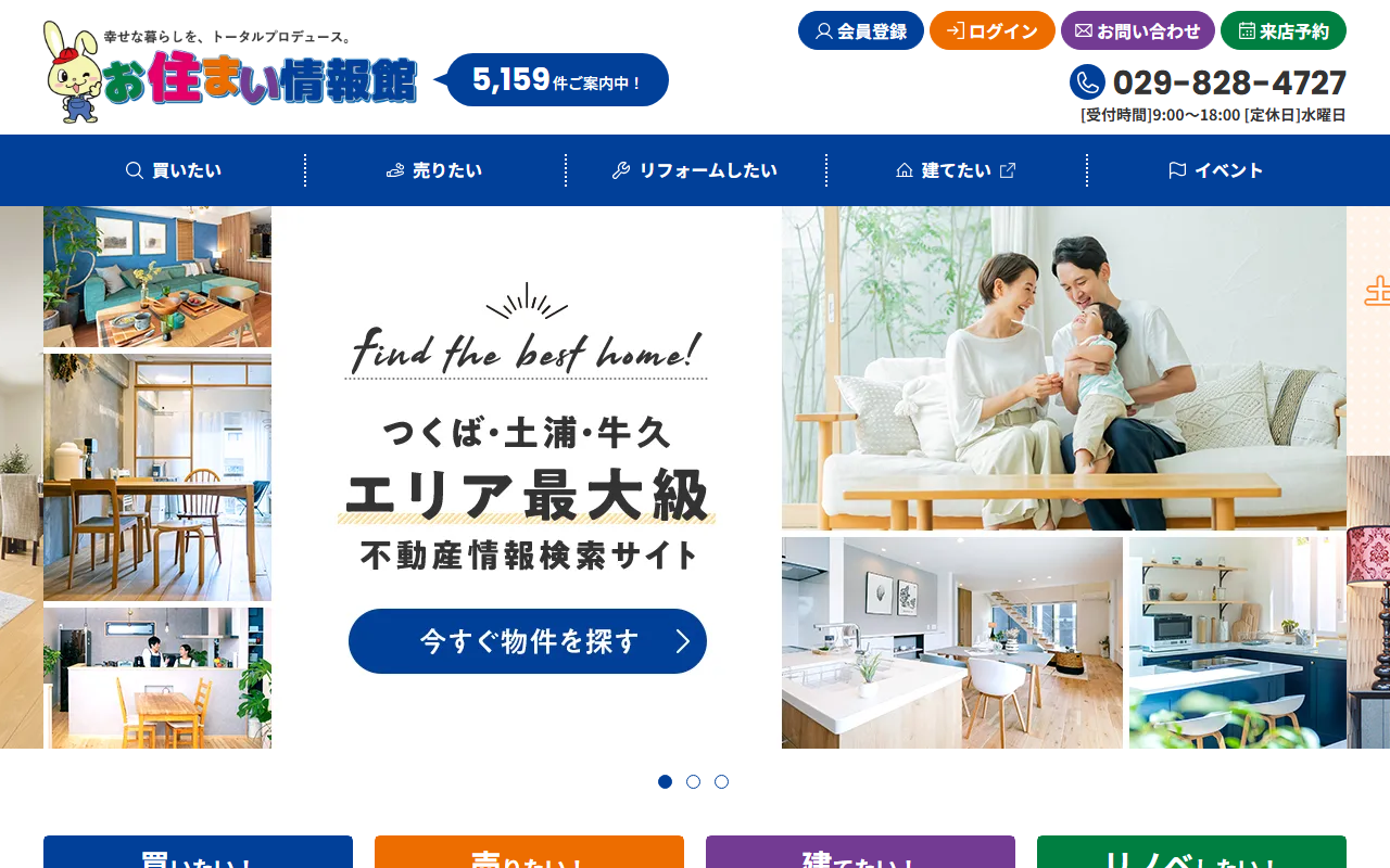 株式会社ライズクリエーションの公式サイトスクリーンショット