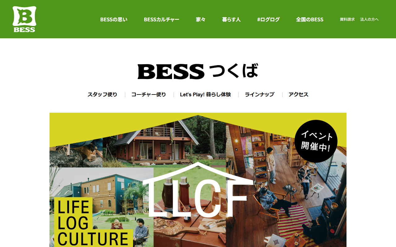 BESSつくばの公式サイトスクリーンショット
