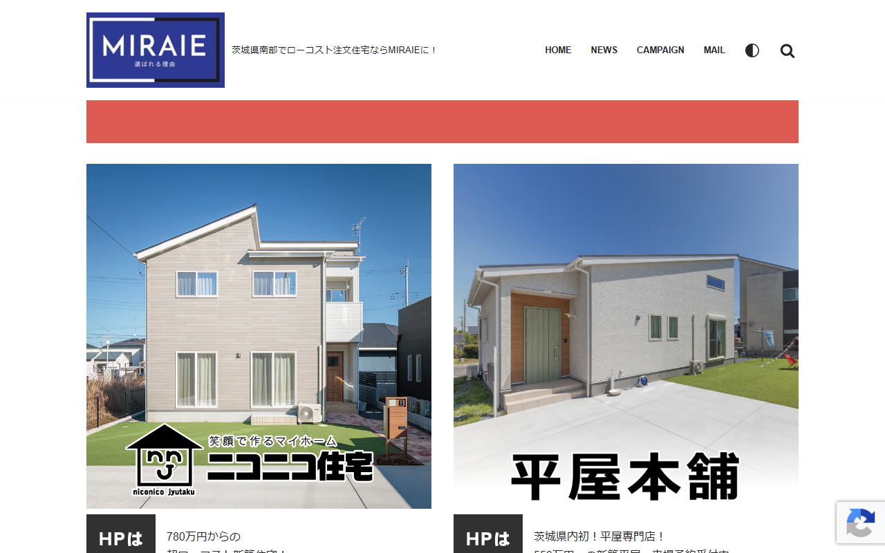 MIRAIE株式会社の公式サイトスクリーンショット