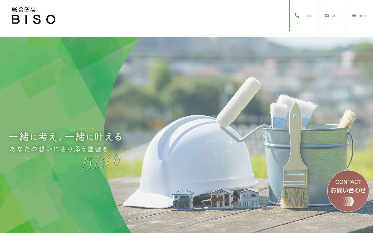 BISOの公式サイトスクリーンショット