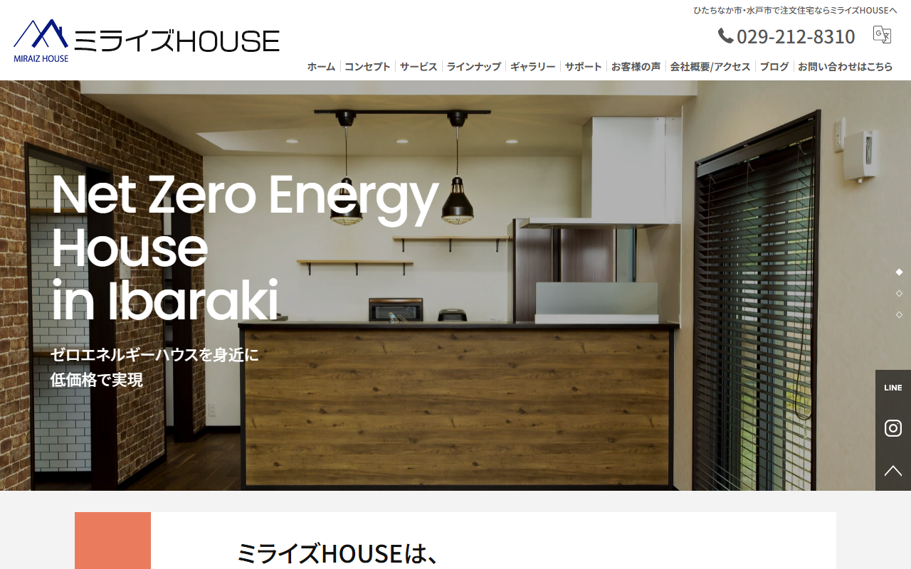 ミライズHOUSE株式会社の公式サイトスクリーンショット