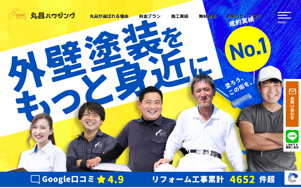 ㈱丸昌ハウジングの公式サイトスクリーンショット