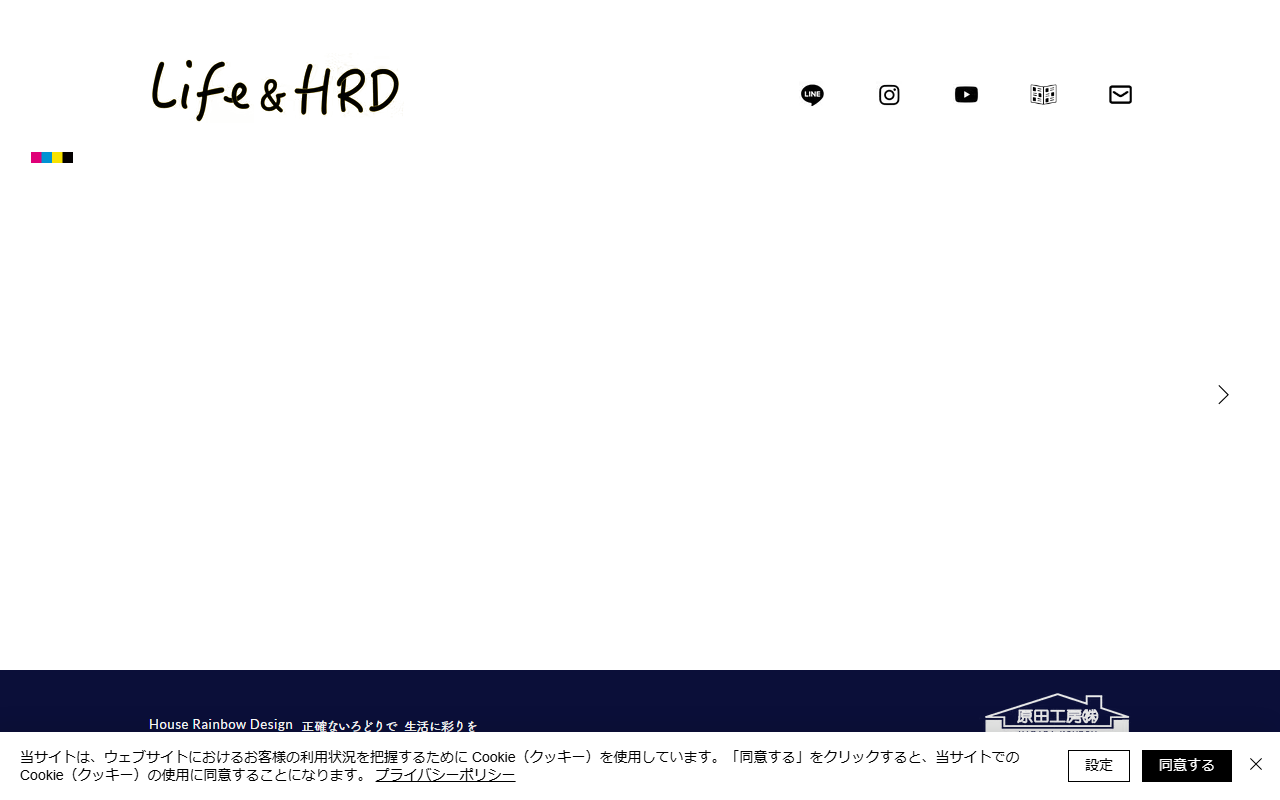 原田工房 (株)の公式サイトスクリーンショット