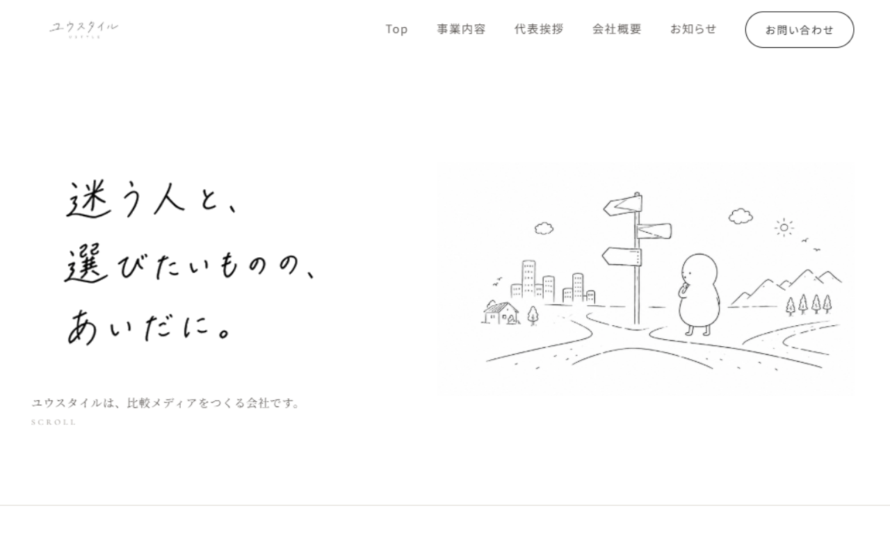 自社サイト